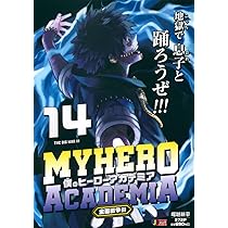 僕のヒーローアカデミア Amazon.co.jp: 僕のヒーローアカデミア 15 黒いヒーロー (集英社